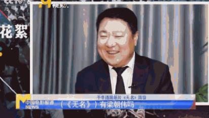 梁朝伟参演中国胜利三部曲之无名,梁朝伟演过什么电影 梁朝伟参演中国胜利三部曲之无名,梁朝伟演过什么电影